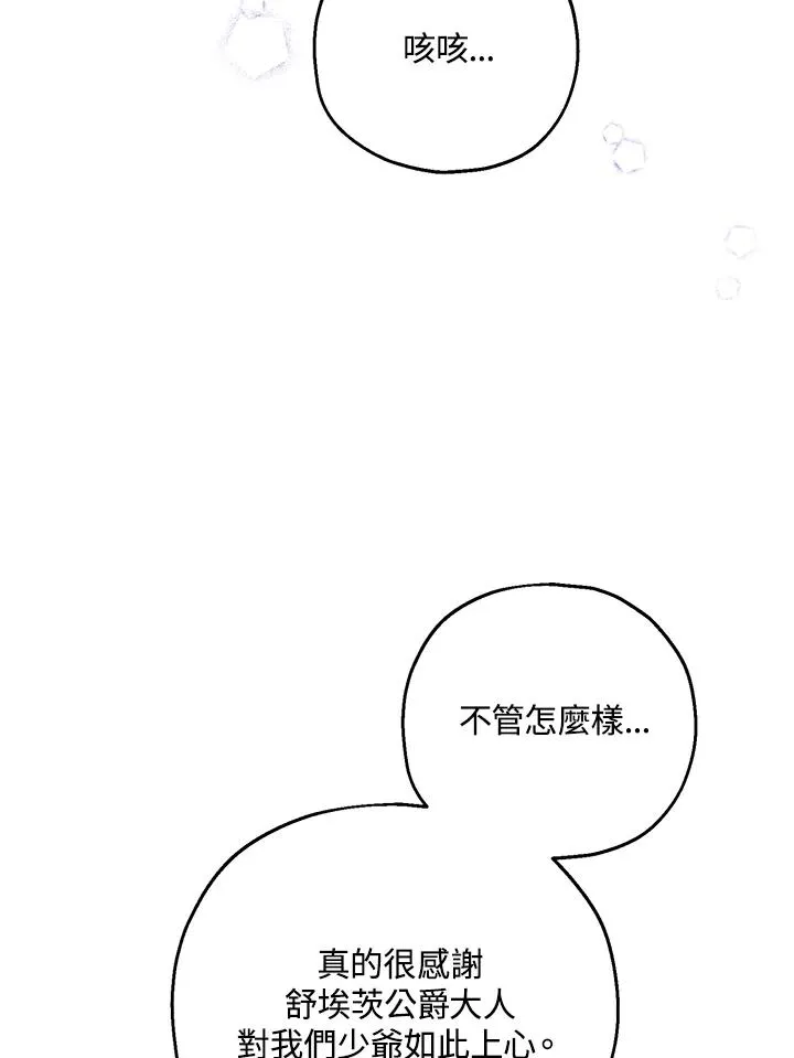 第56话 第41页