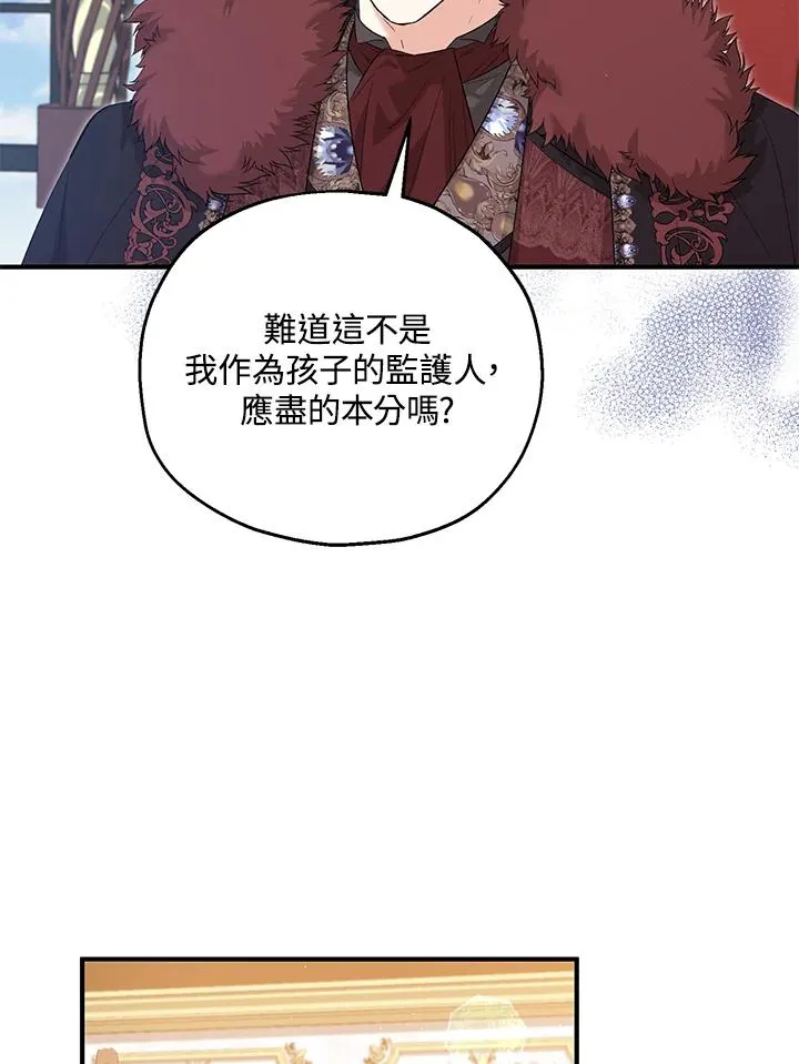 第56话 第44页