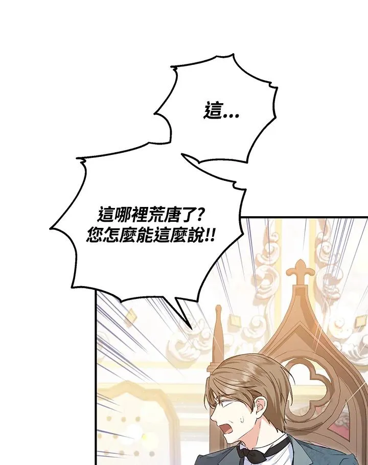 第56话 第54页