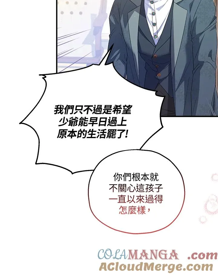第56话 第55页