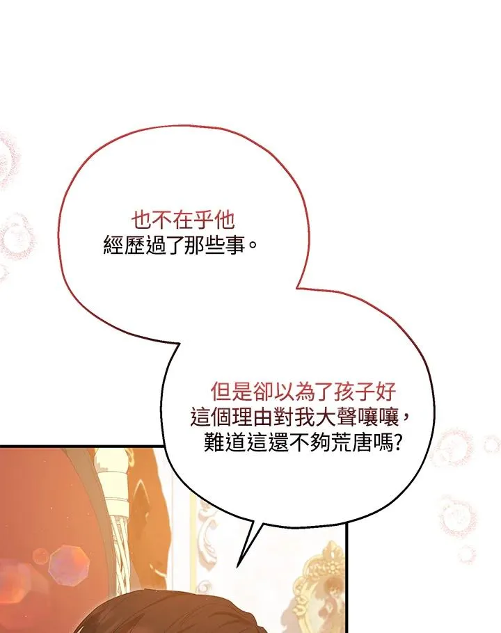 第56话 第56页
