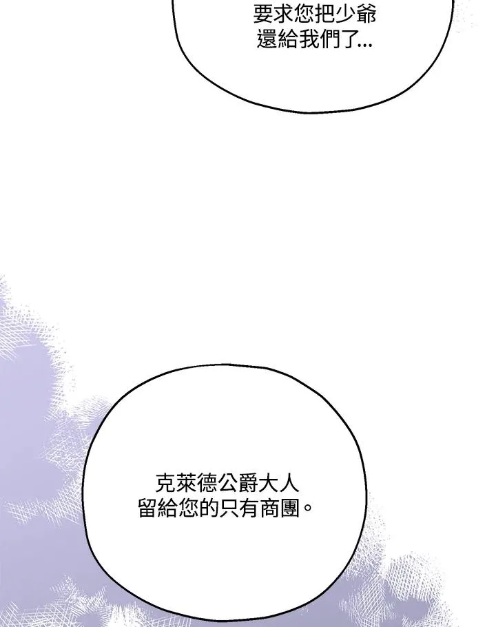 第56话 第59页