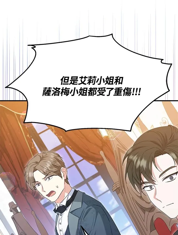第56话 第66页