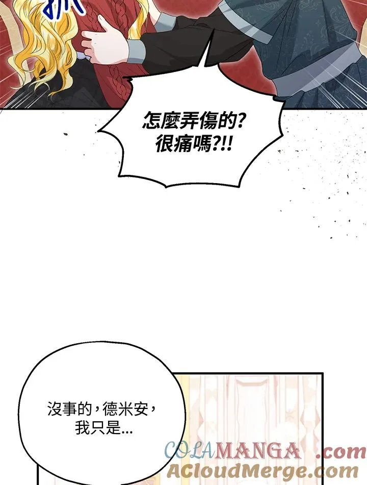第56话 第73页
