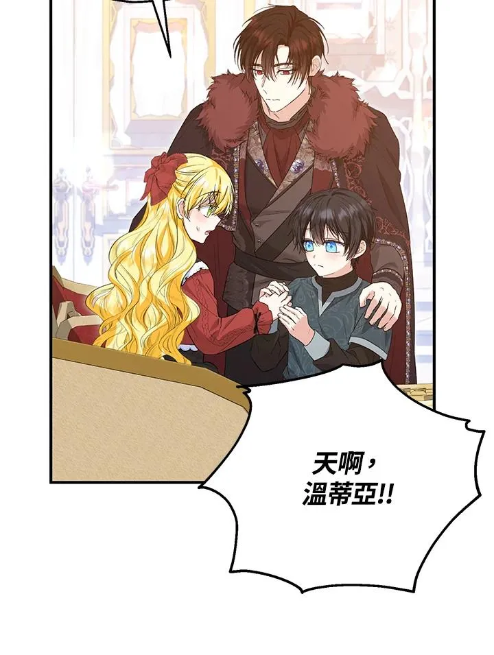 第56话 第74页
