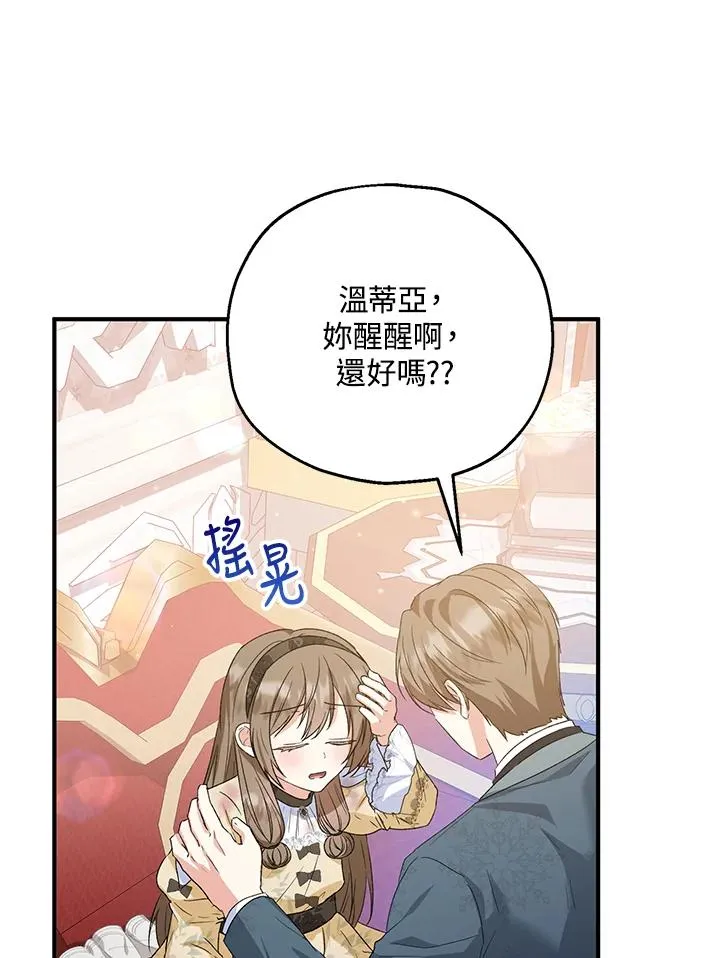 第56话 第75页