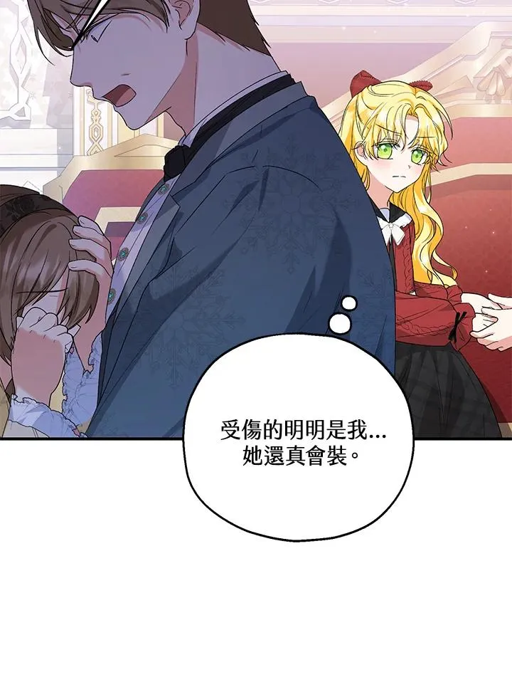 第56话 第77页