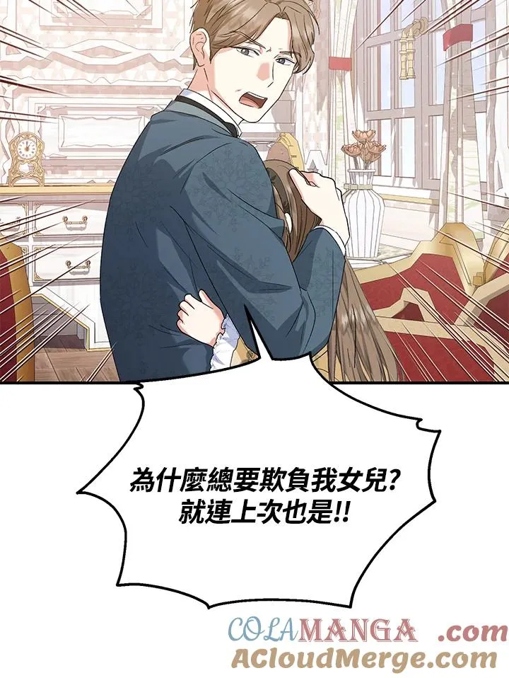 第56话 第82页