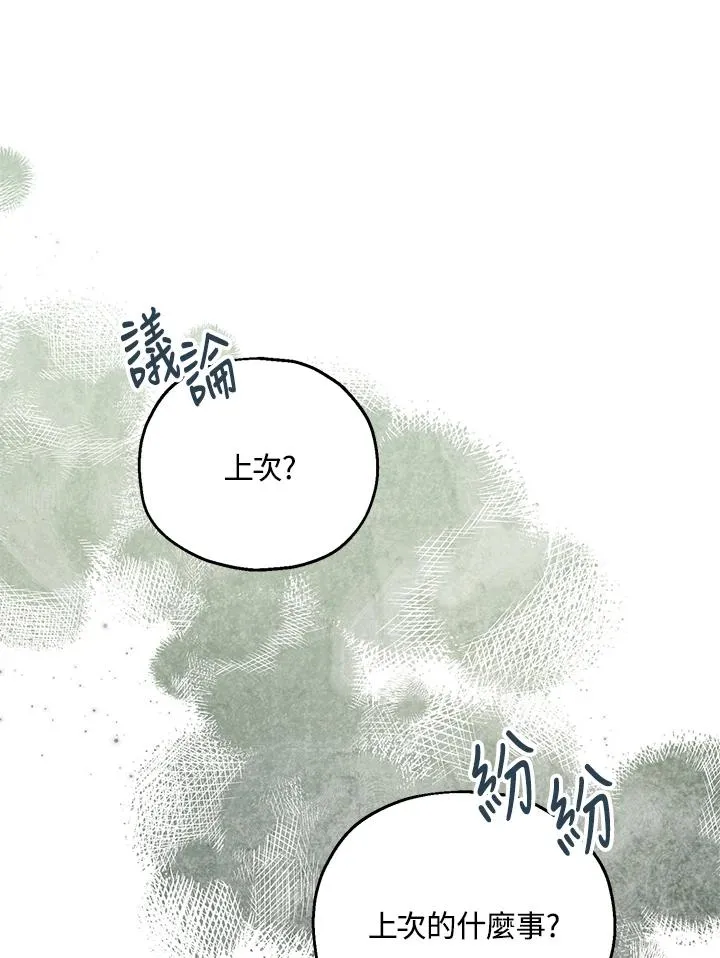 第56话 第83页
