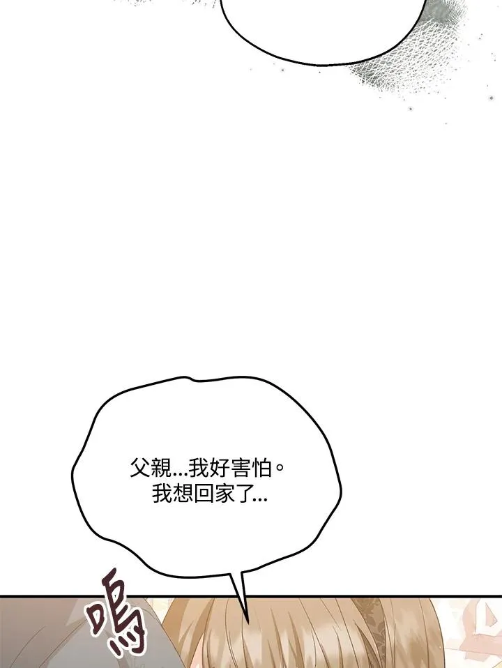第56话 第84页