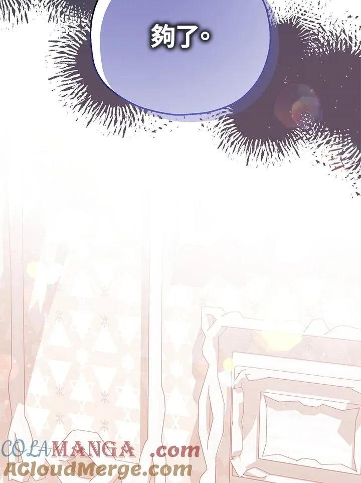 第56话 第88页