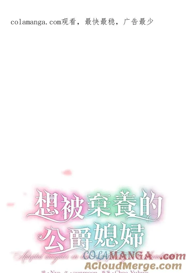第57话 第1页