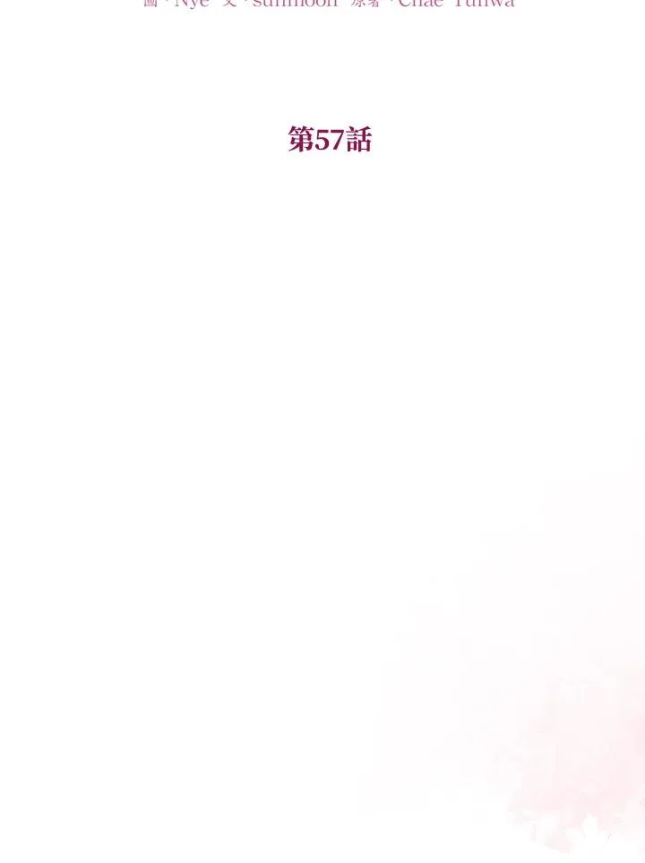 第57话 第2页