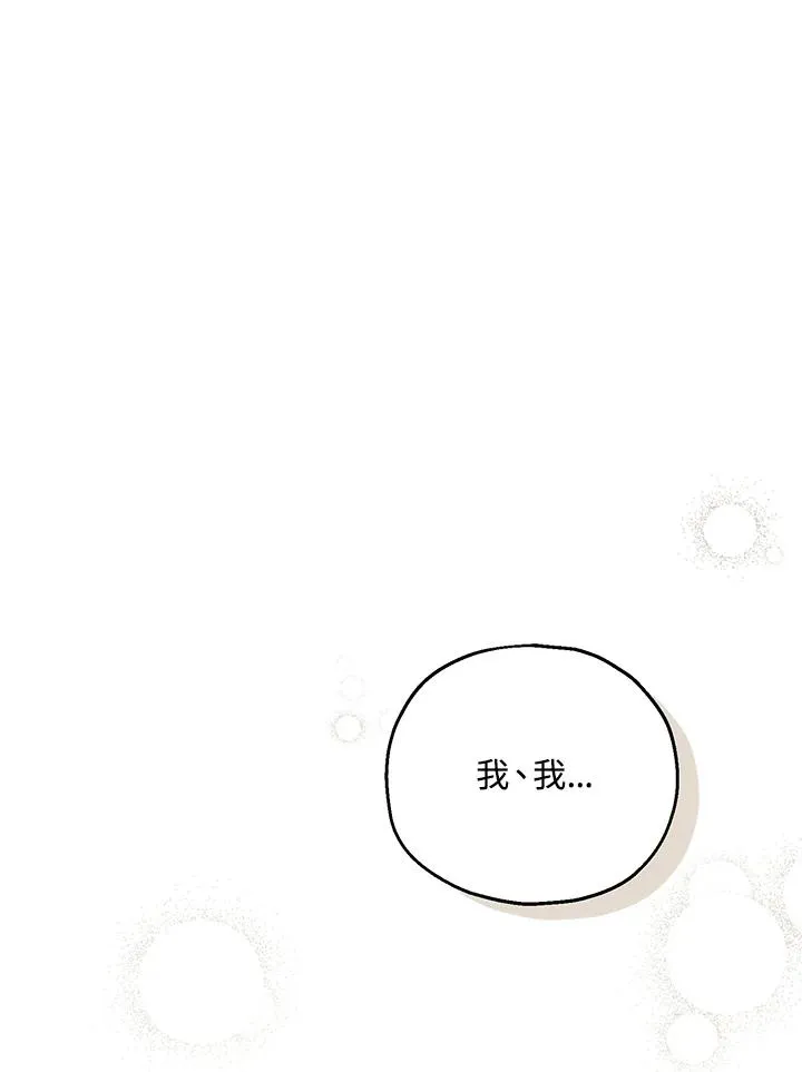 第57话 第7页