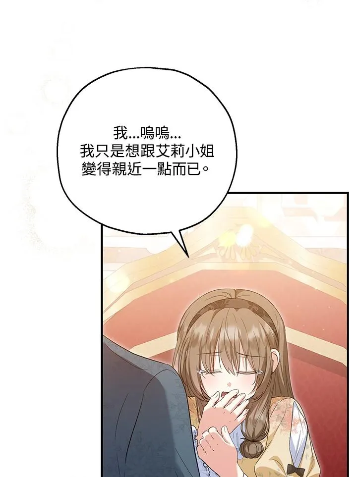 第57话 第8页