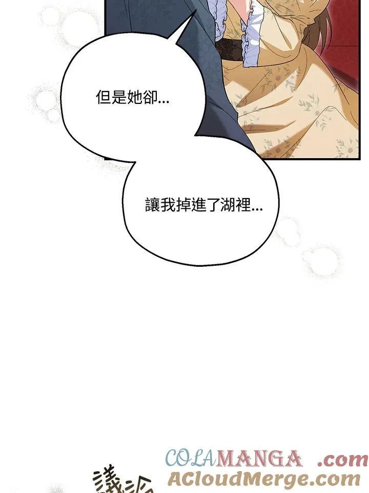 第57话 第9页