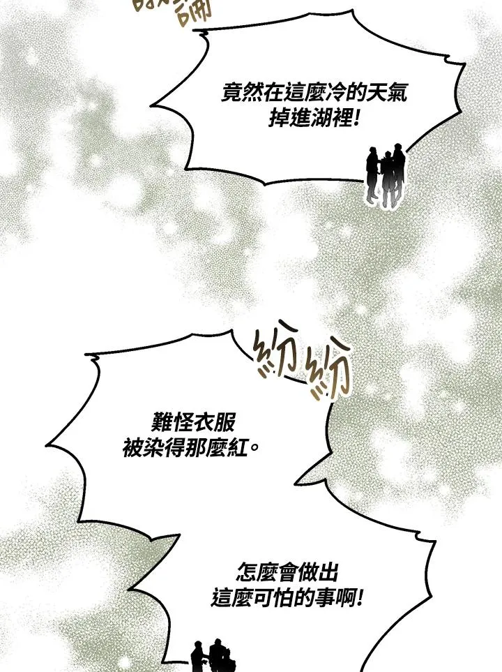 第57话 第10页