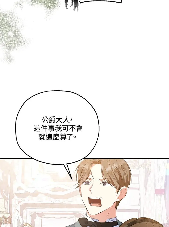 第57话 第11页