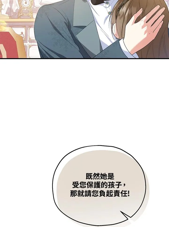第57话 第12页