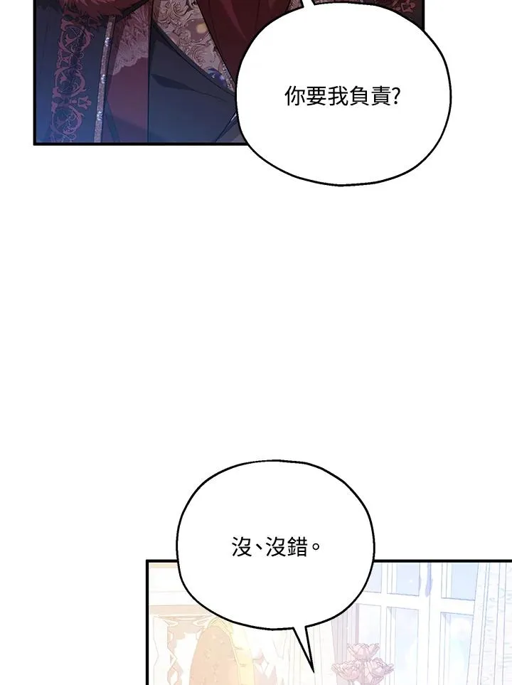 第57话 第14页