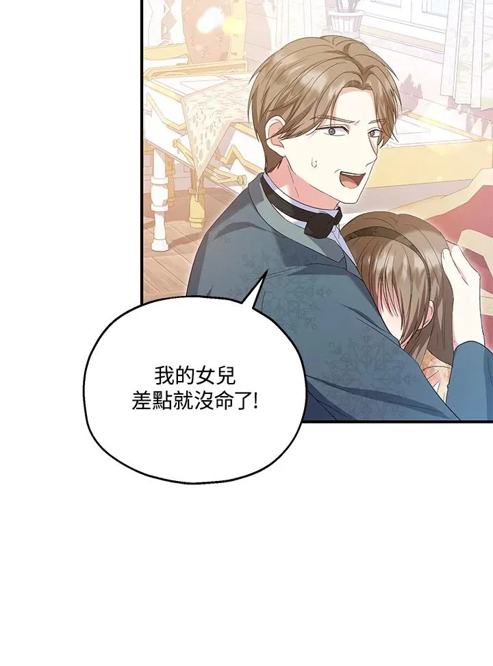 第57话 第15页