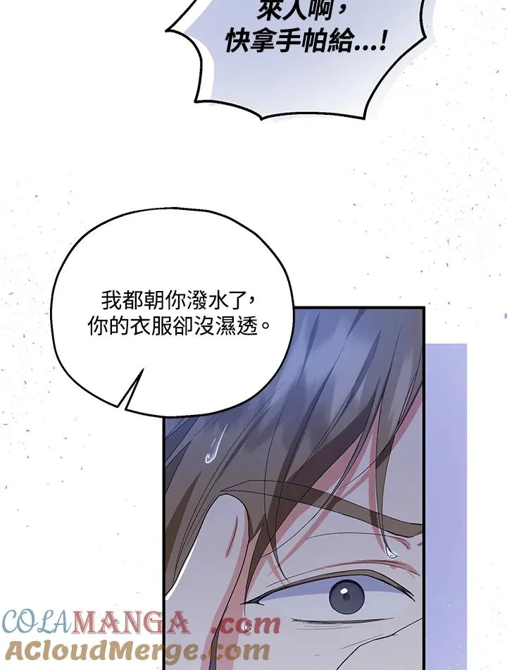 第57话 第25页