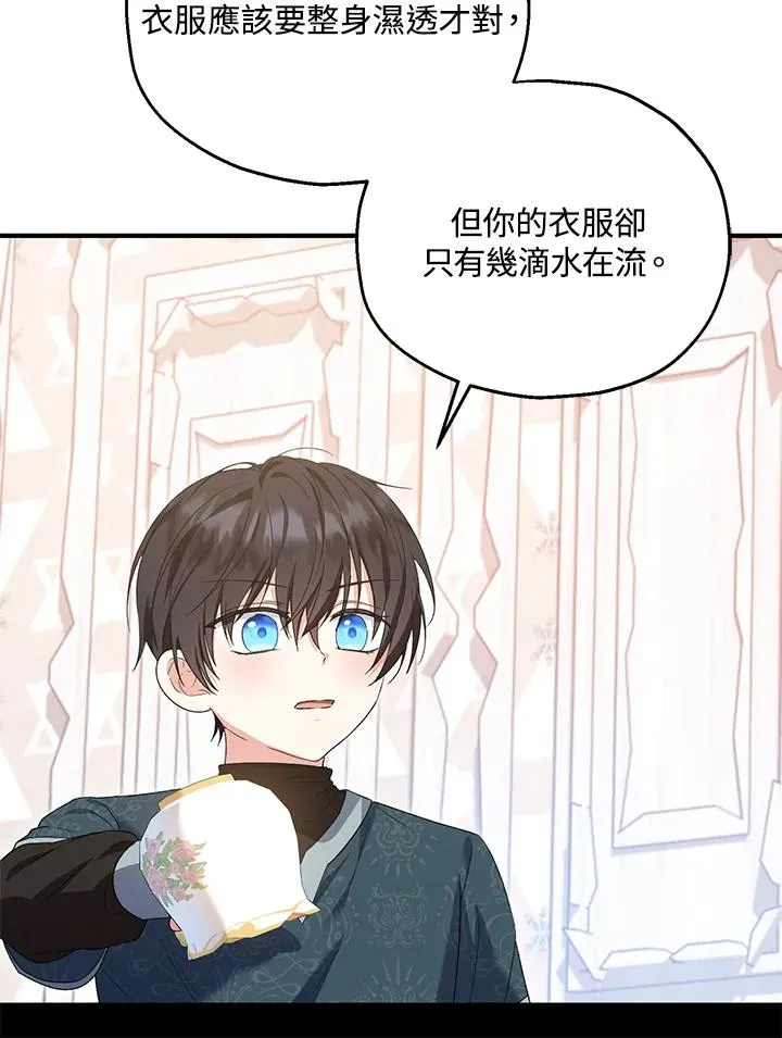 第57话 第27页