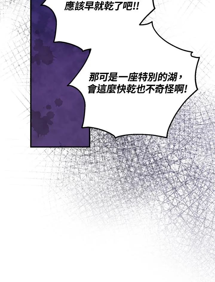 第57话 第32页