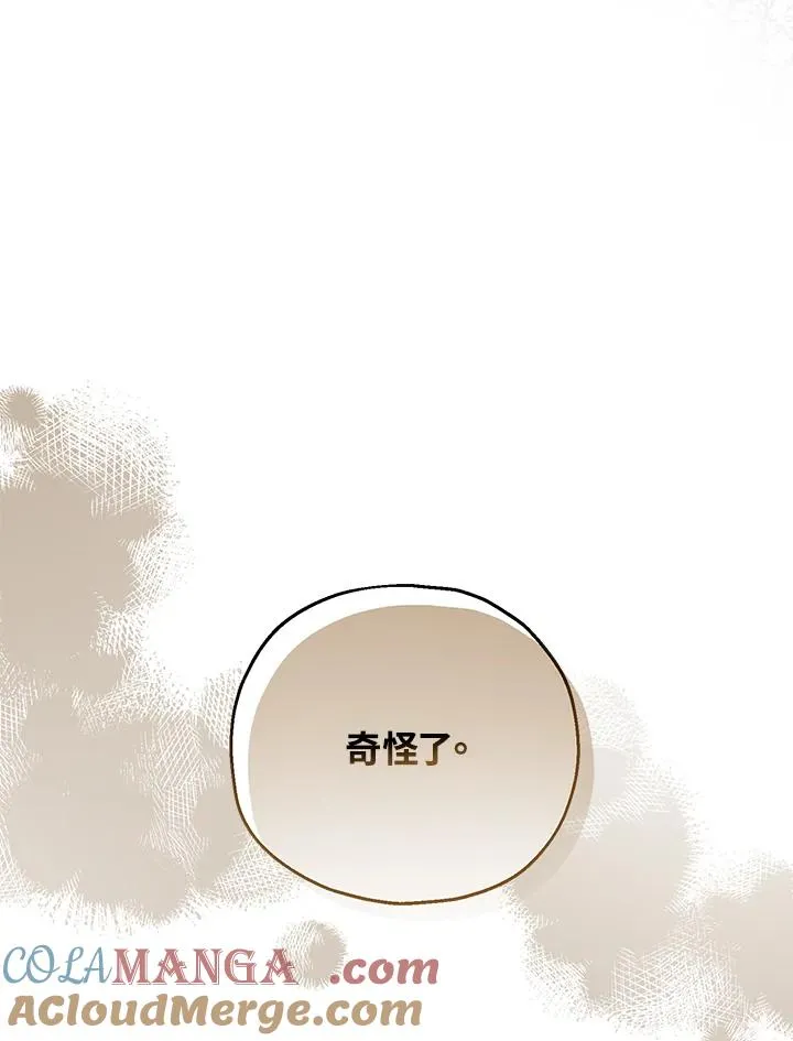 第57话 第33页