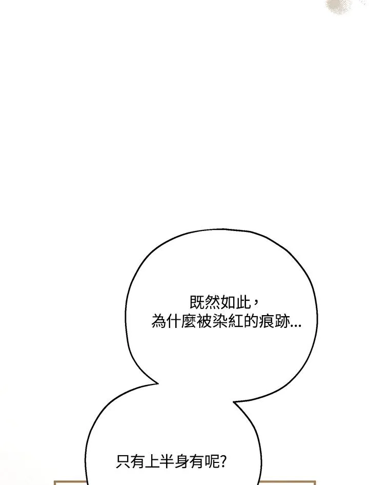 第57话 第34页