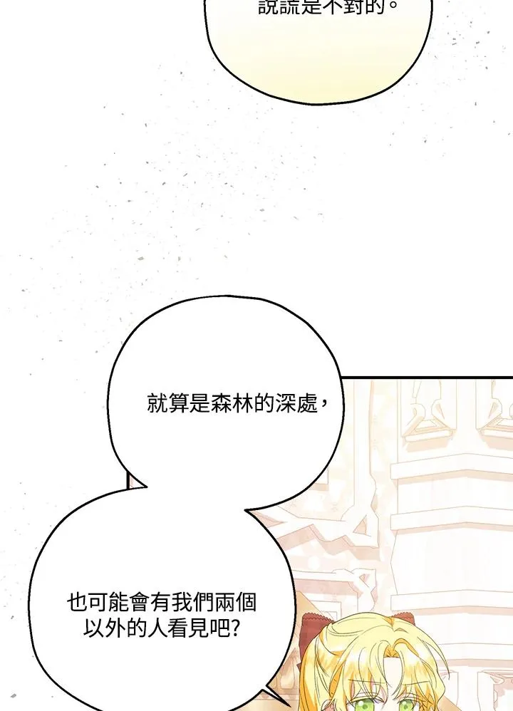 第57话 第42页