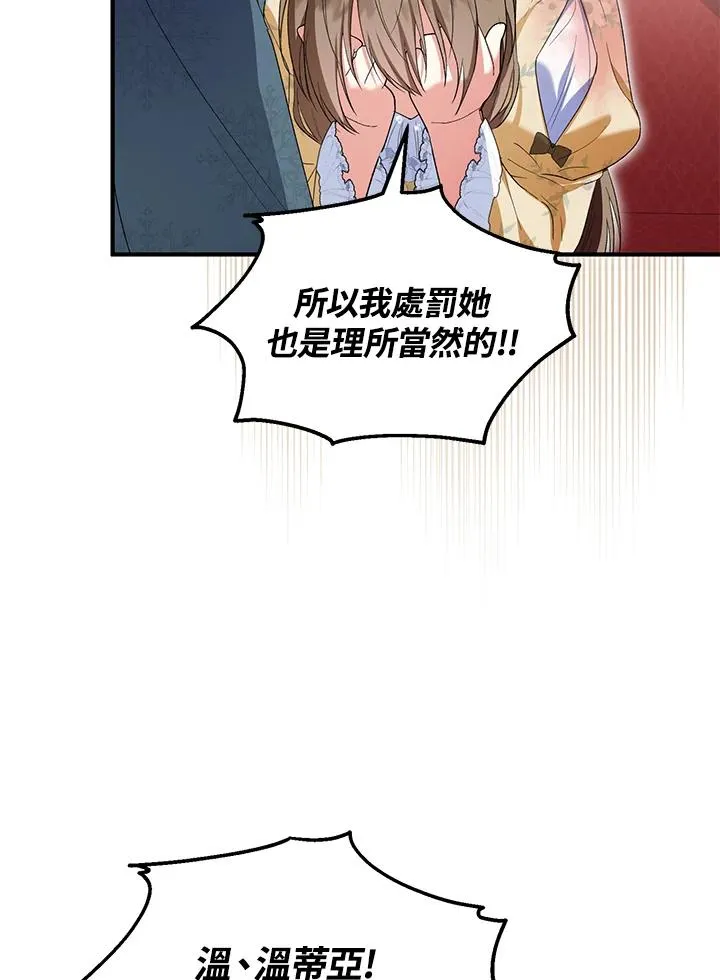 第57话 第54页