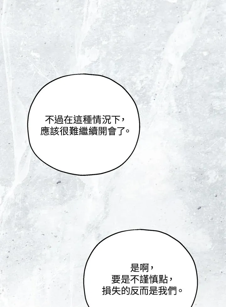 第57话 第64页