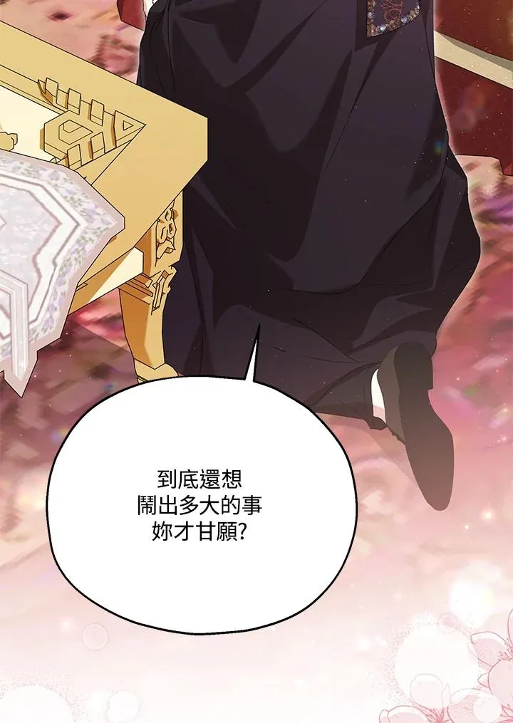 第57话 第71页