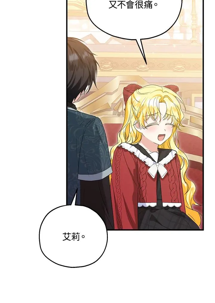 第57话 第74页