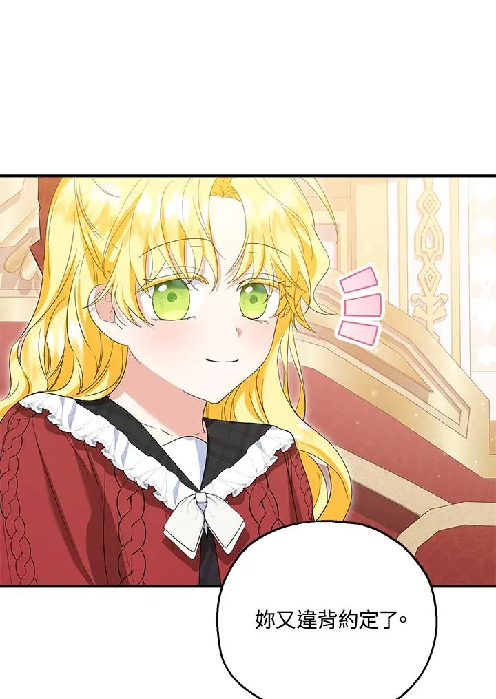 第57话 第75页