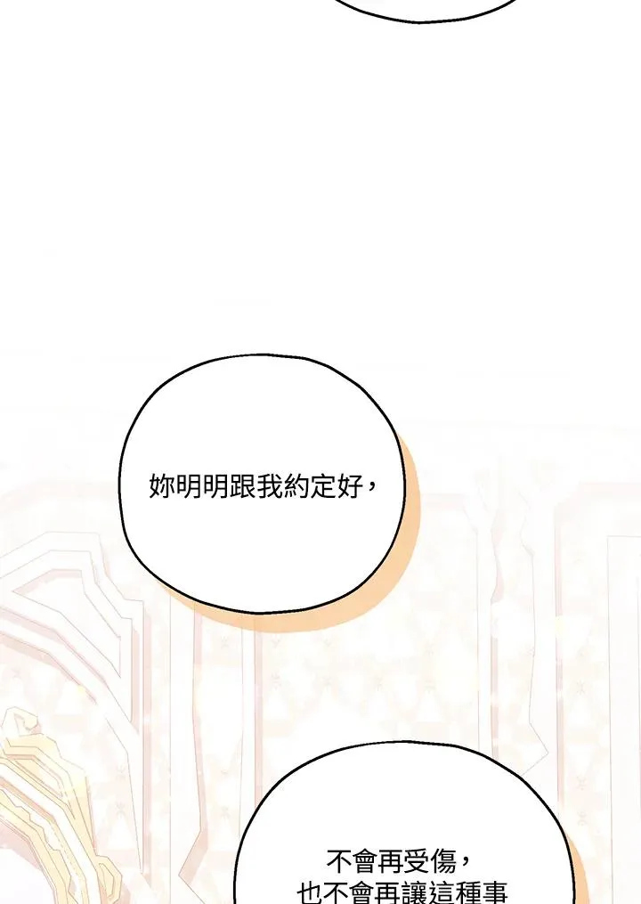 第57话 第76页