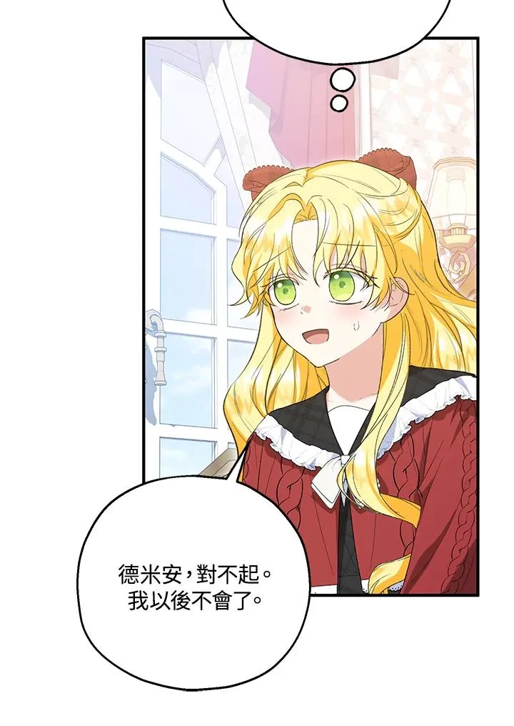 第57话 第80页