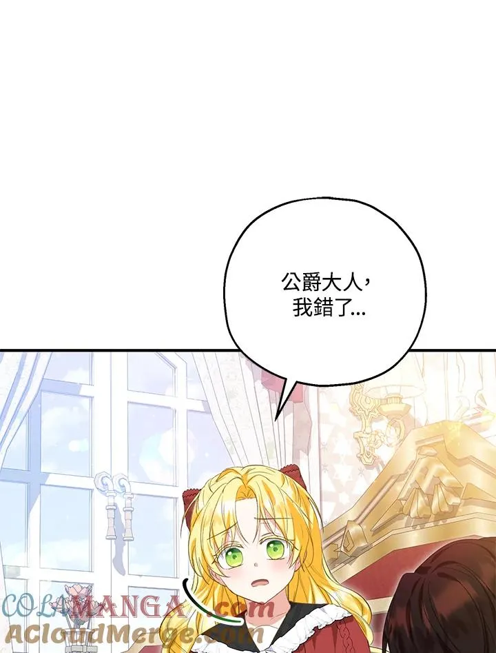 第57话 第81页