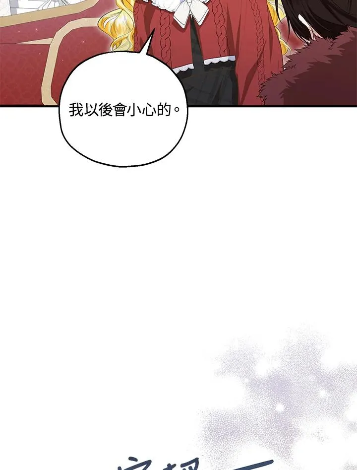 第57话 第82页