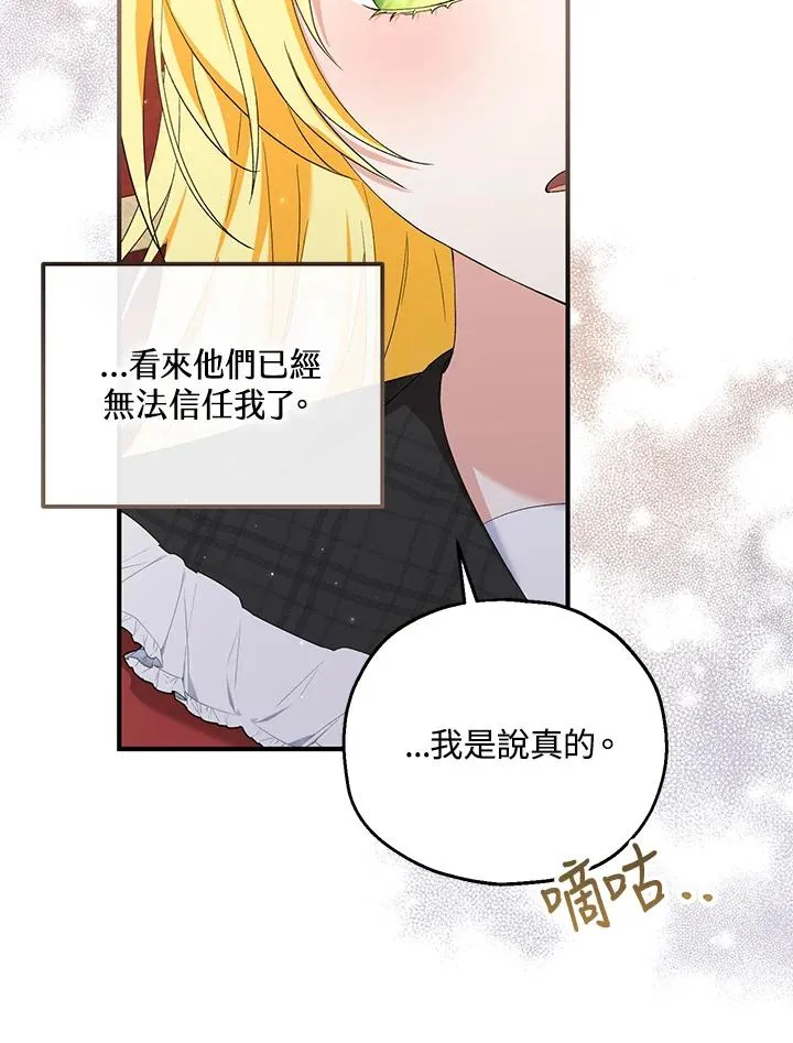 第57话 第84页