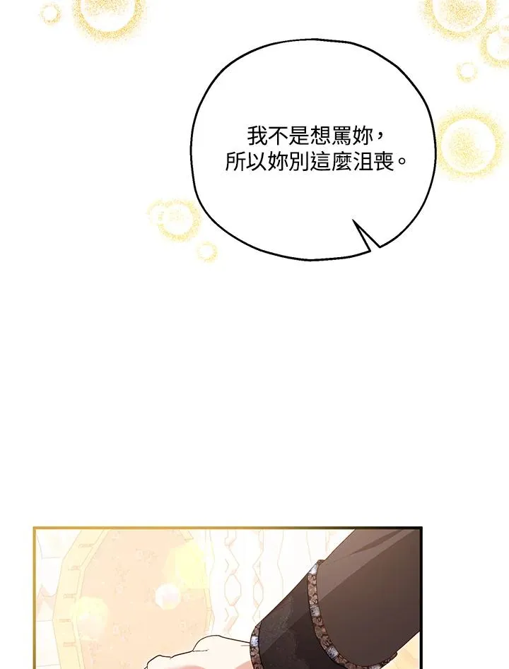 第57话 第86页