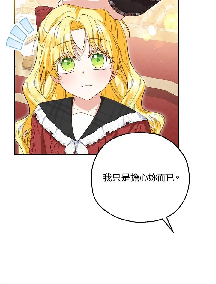 第57话 第87页