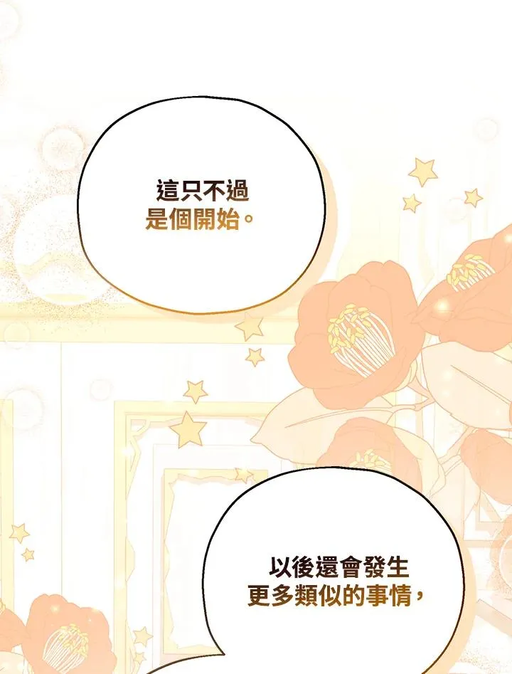 第57话 第88页
