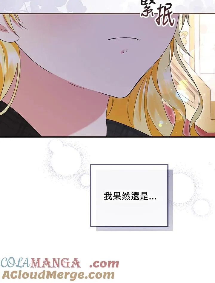 第57话 第93页