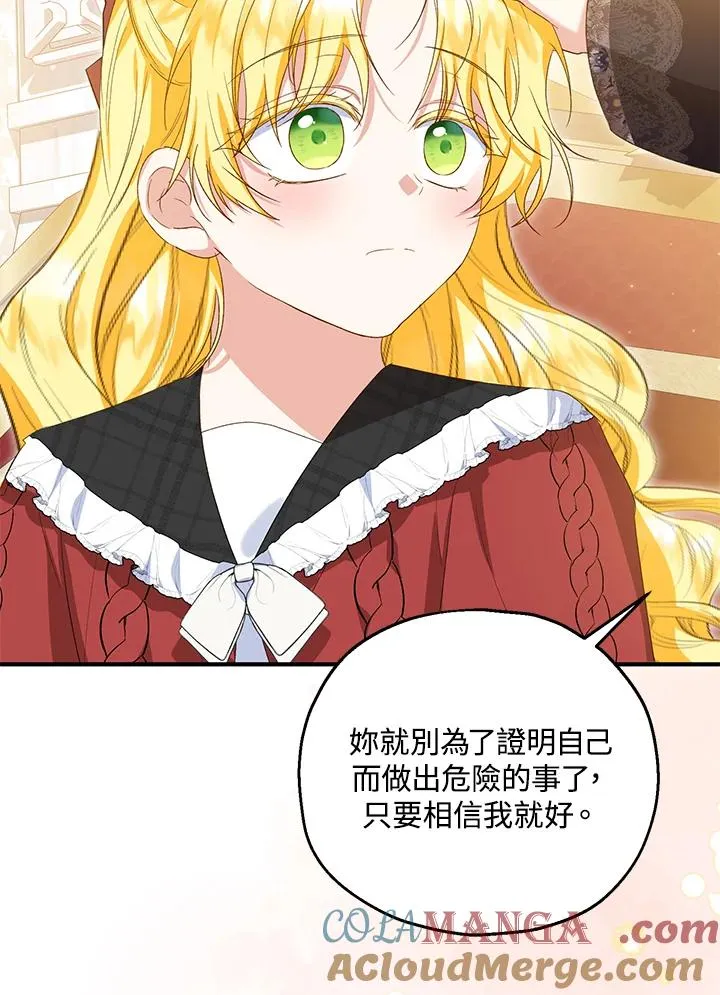 第57话 第97页