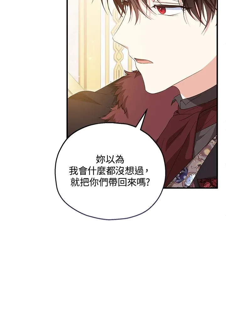 第57话 第99页