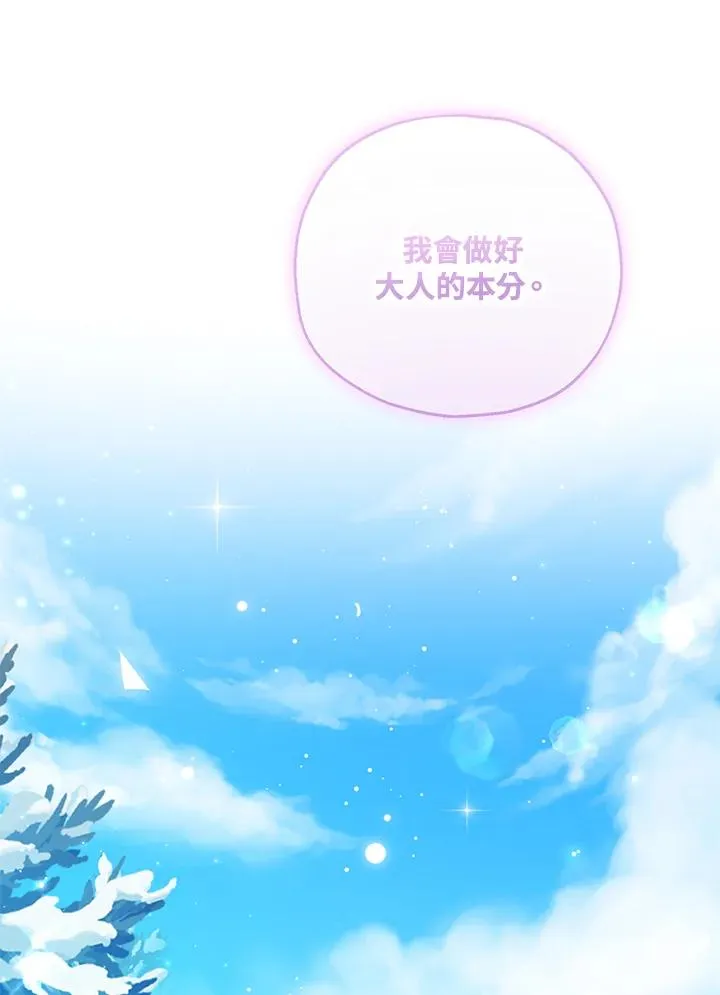 第57话 第100页