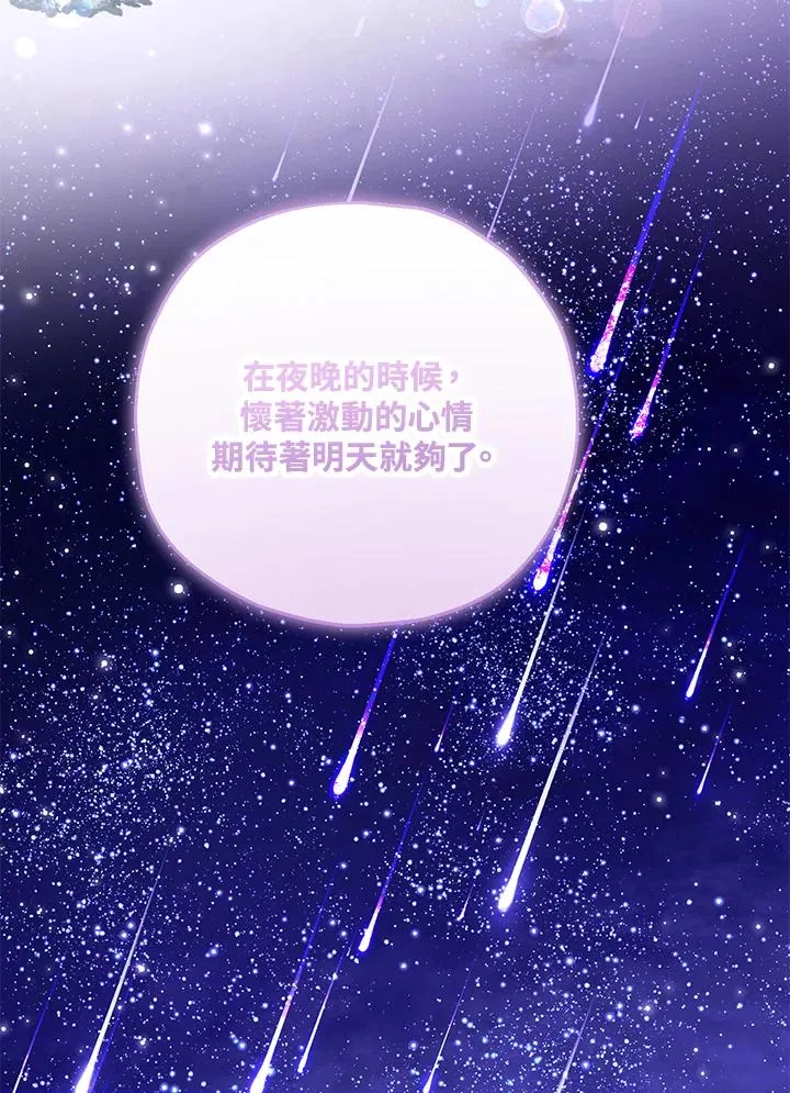 第57话 第103页