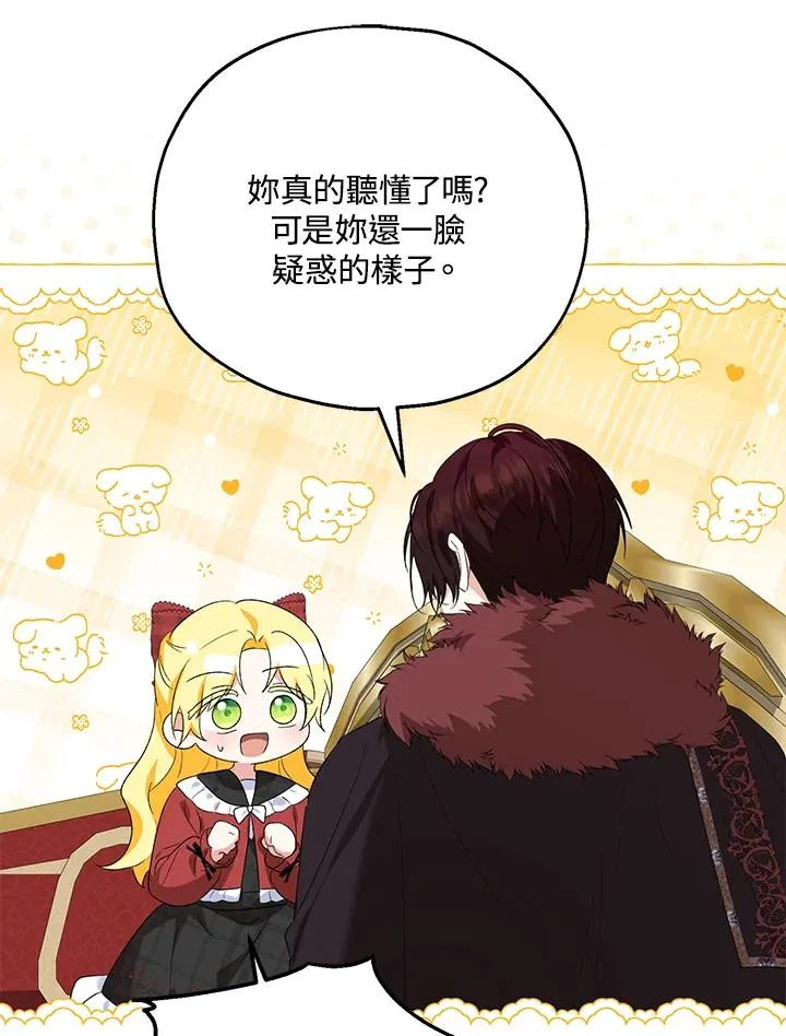 第57话 第108页
